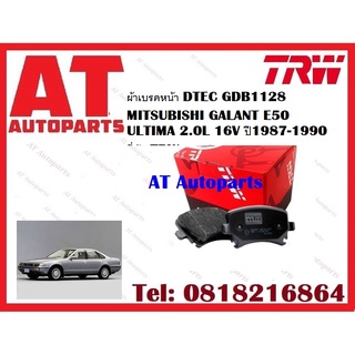 ผ้าเบรค ผ้าเบรคหน้า DTEC ATEC ผ้าเบรคหลัง ATEC MITSUBISHI GALANT E50 ULTIMA 2.0L 16V ปี1987-1990 ยี่ห้อ TRW ราคาต่อชุด