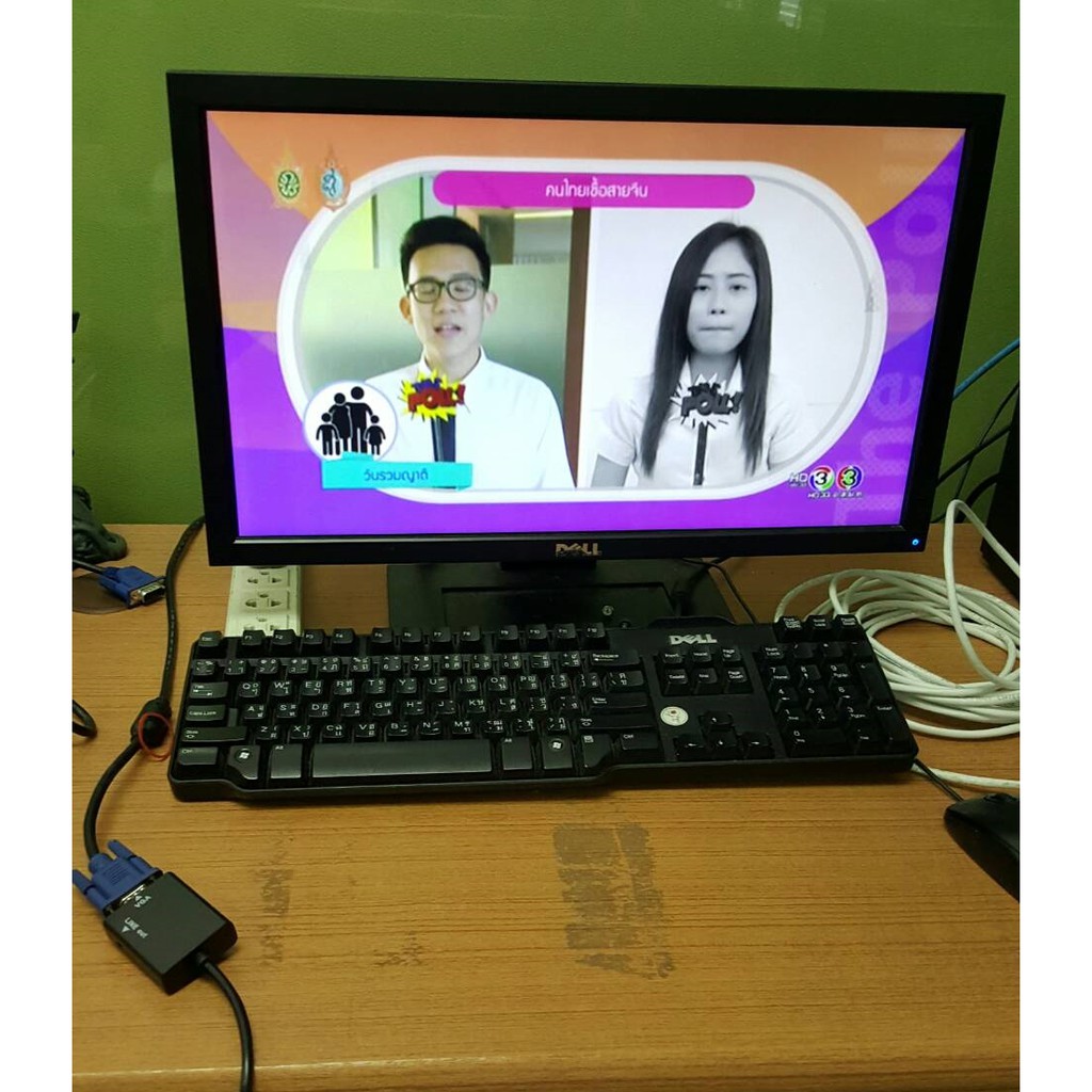 ดูทีวี จอคอม พร้อมสายสัญญาณเสียง HDMI TO VGA WITH AUDIO