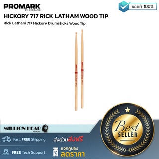 PROMARK : HICKORY 717 RICK LATHAM WOOD TIP by Millionhead (ไม้กลอง 717 ถูกออกแบบโดย Rick Latham ซึ่งเป็นทั้งมือกลอง นักเขียน และ คลีนิคเชียน Rick Latham)