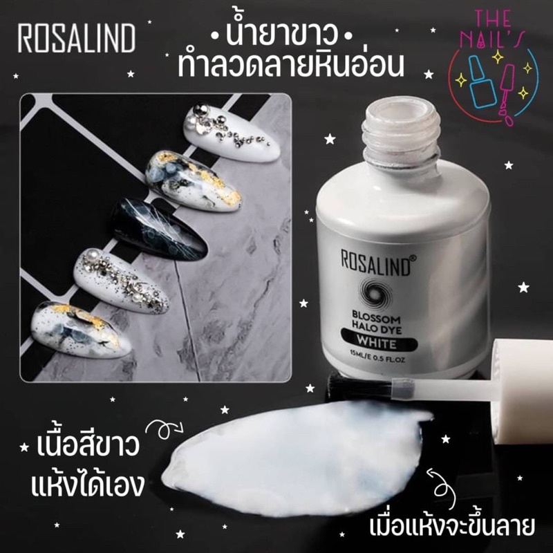 ✨พร้อมส่งจากไทย✨🌈น้ำยาหินอ่อน น้ำยาขาว 💥พร้อมส่ง✨ทำลายหินอ่อน หินอ่อนสีขาว BLOSSOMHALO DYE WHITE