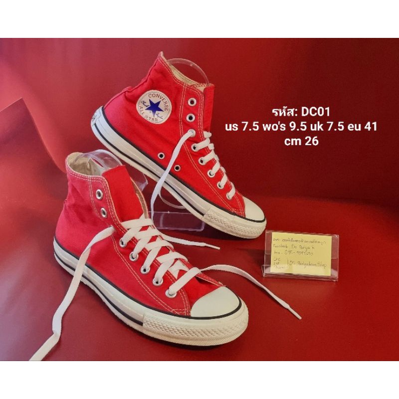❌หมด❌Converse 41 หุ้มข้อสีแดง รองเท้ามือสองของแท้ สภาพดี รหัสสินค้า DC01 ชาย-หญิง