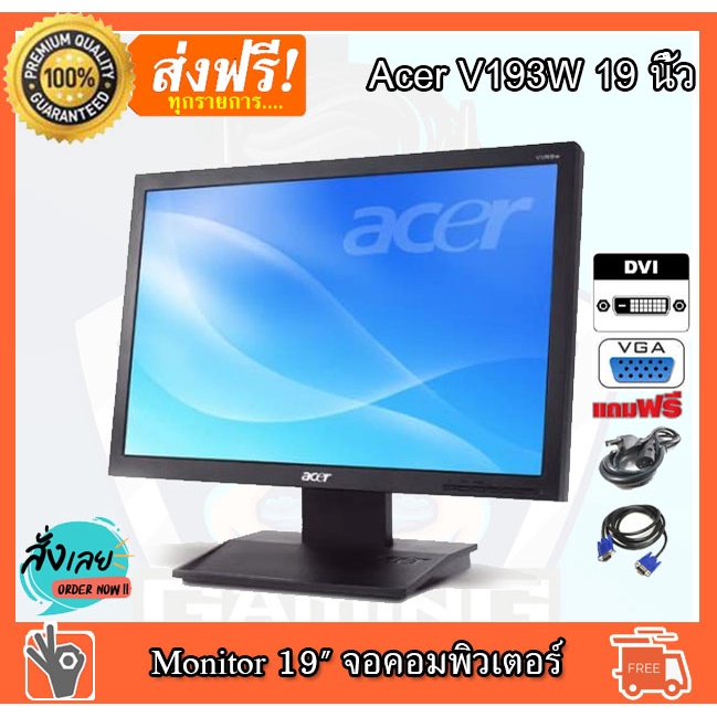 ✅🔥 จอคอมพิวเตอร์ Acer ขนาด 19นิ้ว  MONITOR (จอมอนิเตอร์) จอสว่างสวยคมชัดขนาด จอคอมมือสอง