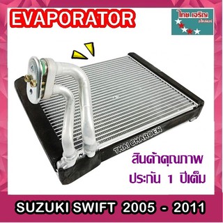 EVAPORATOR คอยล์เย็น ซูซูกิ สวิฟ 2005 - 2011 Evaporator SUZUKI SWITF รังผึ้งแอร์ ตู้แอร์ อะไหล่ แอร์ รถยนต์ ซูซูกิสวิฟท์