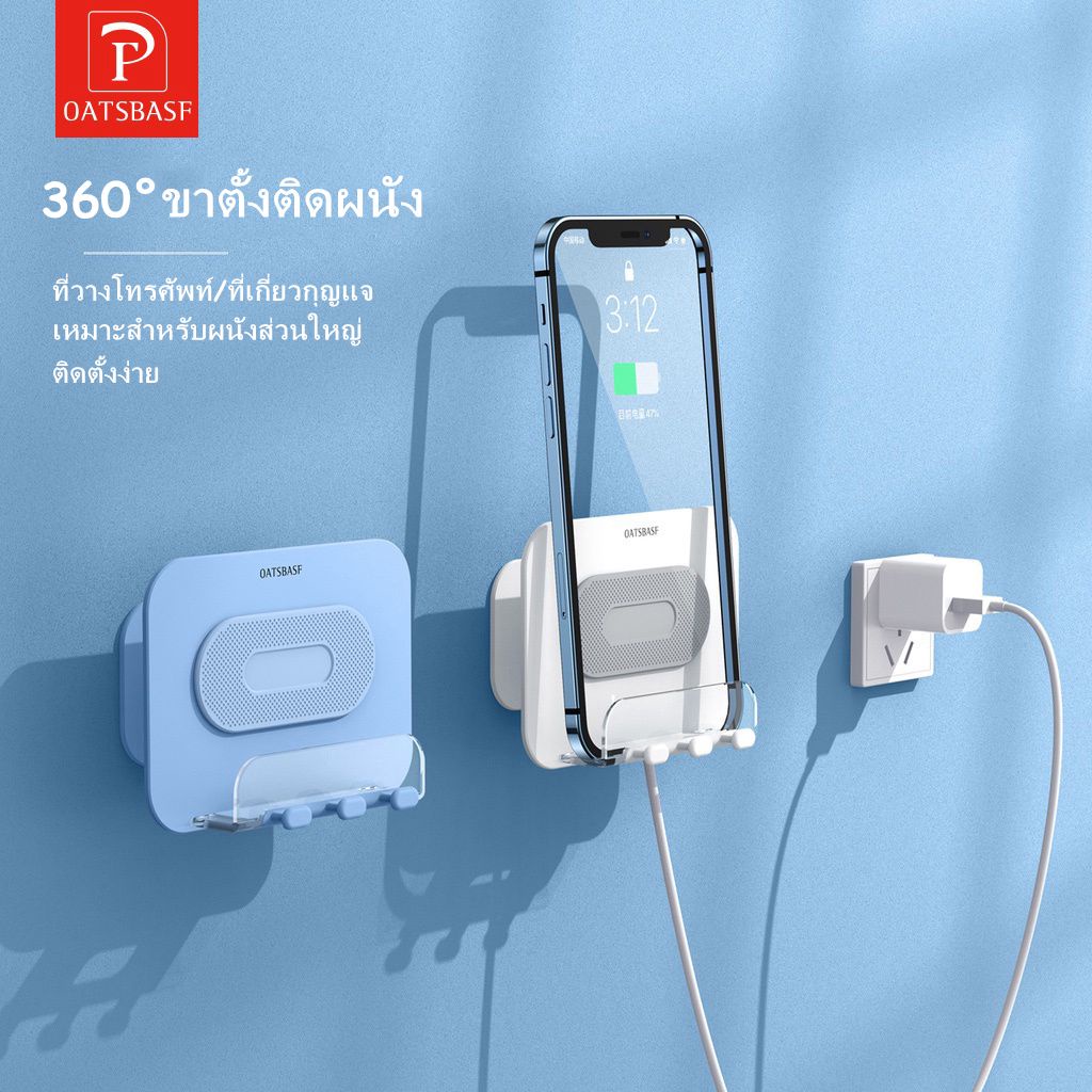 OATSBASF ขาตั้งติดผนัง ที่วางโทรศัพท์ ขายึดรีโมทคอนโทรล ออแกไนเซอร์มัลติฟังก์ชั่น ที่เกี่ยวกุญแจ ราคา ถูกที่สุด ดีลบีเคเค