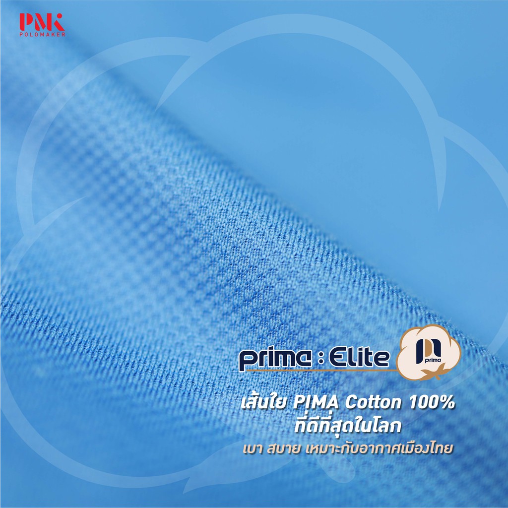 PMK – Prima Elite PE009 – เสื้อโปโล สีดำ เบา สวมใส่สบาย ราคา ถูกที่สุด ดีลบีเคเค แกลเลอรีภาพที่ 8