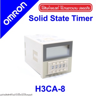 H3CA-8 OMRON H3CA-8 OMRON TIMER Solid-state Timer อุปกรณ์ตั้งเวลา TIMER H3CA-8 TIMER OMRON