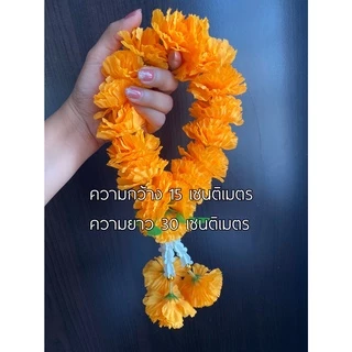 พวงมาลัยดาวเรือง (กลาง) ถูกที่สุด ร้อยแน่น งานสวย