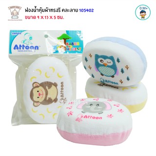 Thaiken ฟองน้ำหุ้มผ้าทรงรี (คละสี) Attoon 105402 (คละลาย) ราคาต่อ 1 ชิ้น