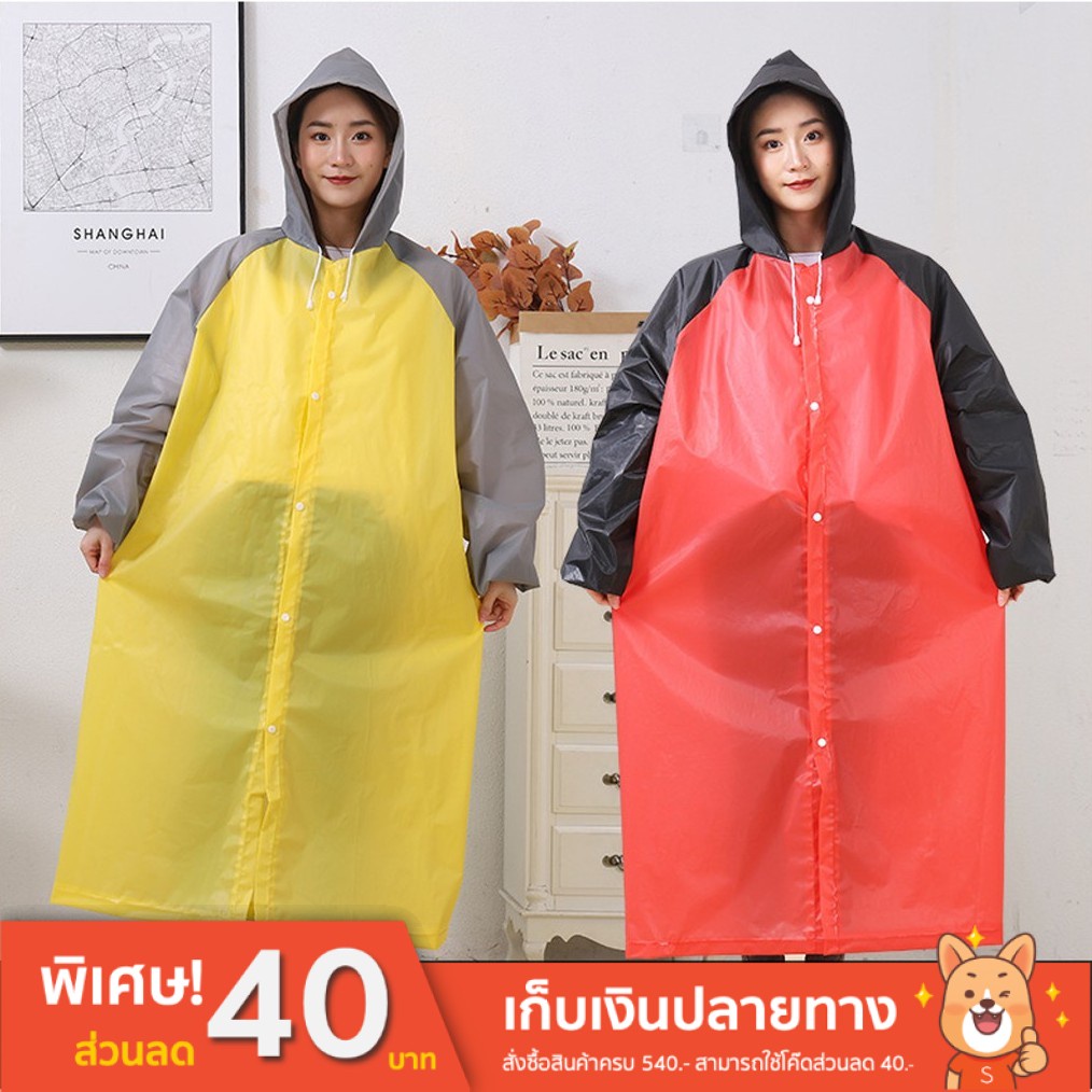 ใหม่ล่าสุด EVA เสื้อกันฝนทูโทน เสื้อกันฝนแฟชั่น สไตล์เกาหลี