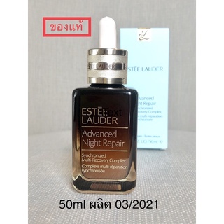 ESTĒE LAUDER เอสเต้ ANR 50ml Advanced Night Repair Synchronized Multi-Recovery Complex ของแท้ Made in UK