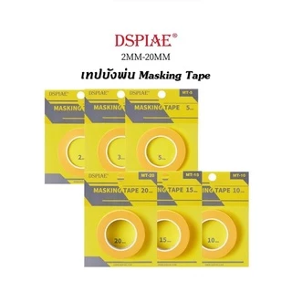 DSPIAE Masking Tape Gundam Gunpla เทปบังพ่น เทปเหลืองคุณภาพ สำหรับบังพ่น Airbrush กันดั้ม กันพลา