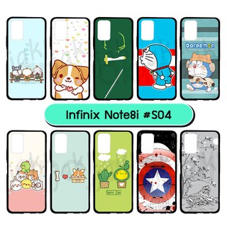 เคสพิมพ์ลาย infinix note8i มีเก็บปลายทาง กรอบยางอินฟินิกซ์ note 8i ลายการ์ตูน #04 พร้อมส่งในไทย