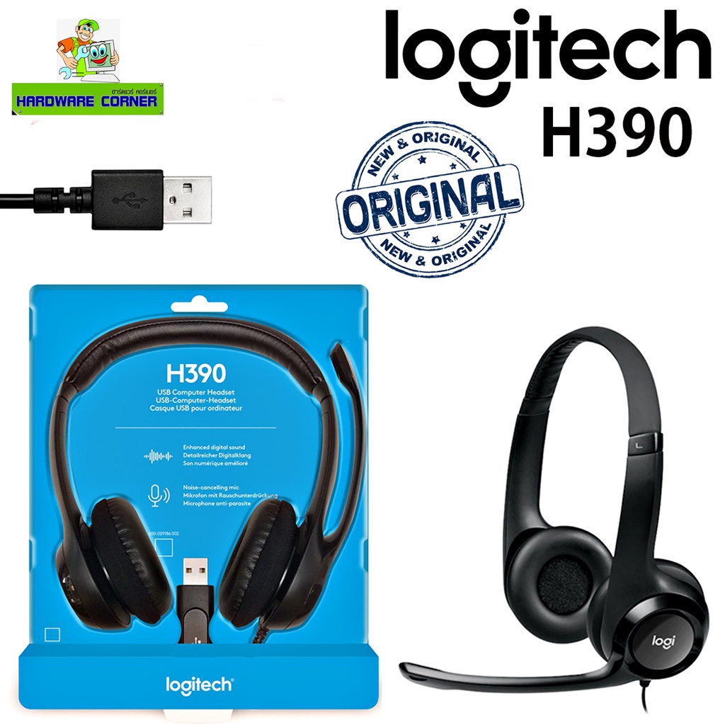 [ถูกสุดๆ] ชุดหูฟัง Logitech H390 USB Headset พร้อมไมโครโฟนตัดเสียงรบกวน ไมโครโฟนหมุนเก็บได้ หูฟังสุดนุ่ม 2y.
