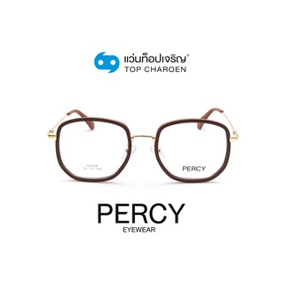 PERCY แว่นสายตาทรงIrregular K0009-C5 size 52 By ท็อปเจริญ