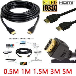 【พร้อมส่ง】สายเคเบิล Hdmi ความเร็วสูง 0.5 เมตร 1 เมตร 1.5 เมตร 3 เมตร 5 เมตร HD 4K 1080P HDMI เป็น HDMI สําหรับ Lcd Dvd HDtv Ps3 Mytv 3D Uk