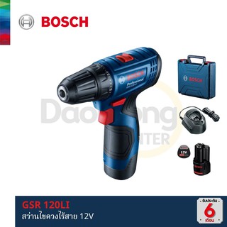 BOSCH GSR120LI สว่านไร้สาย 12V. (0.601.9G8.0K0) (x1 เครื่อง)