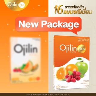 📌โฉมใหม่ 2กล่อง📌 OjilinPlus โอจิลินพลัส 📌โค้ดส่วนลด 🚚ส่งเร็ว ส่งไว🚚 Ojilin โอจิลิน ลดน้ำหนัก 2กล่อง 📌ของแท้100%