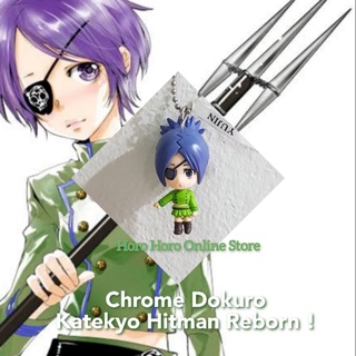 💙💚 กาชาปอง รีบอร์น 💚💙 พวงกุญแจ โครม โรคุโด ครูพิเศษจอมป่วน รีบอร์น ! 💙💚 Gashapon Reborn - Chrome Rokudo 💚💙