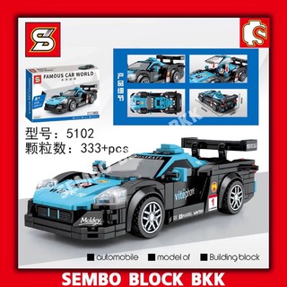 เลโก้ SEMBO BLOCK รถแข่งสนามbyMMTIME FAMOUS CAR WORLD SET1 5102-333