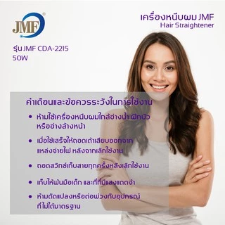 JMF 3in1เครื่องหนีบผม เครื่องม้วนผมหวีไฟฟ้า ที่หนีบผมหนีบผมตรง อุปกรณ์ทำผม หนีบผม ที่ม้วนผม แกนม้วนผม ม้วนลอน มอก.