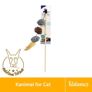 [MALETKHAO] Kanimal (คานิมอล) Cat Toy ของเล่นแมว ไม้ล่อแมว ลูกบอลนิ่ม 3 ลูกพันขน สำหรับแมวทุกสายพันธุ์