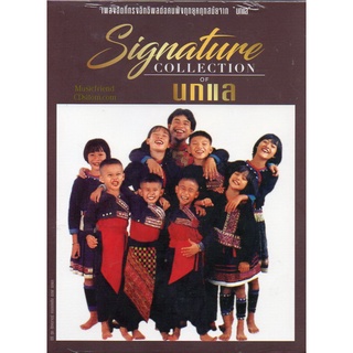 CD,นกแล Signature Collection of นกแล(3CD)