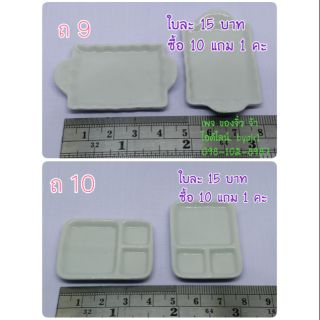 ของจิ๋ว ถาดจิ๋ว เซรามิค