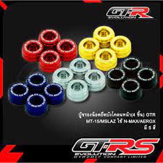 บูชรองน็อต ยึดบังโคลนหน้า  รุ่น N-MAX  GTR G186