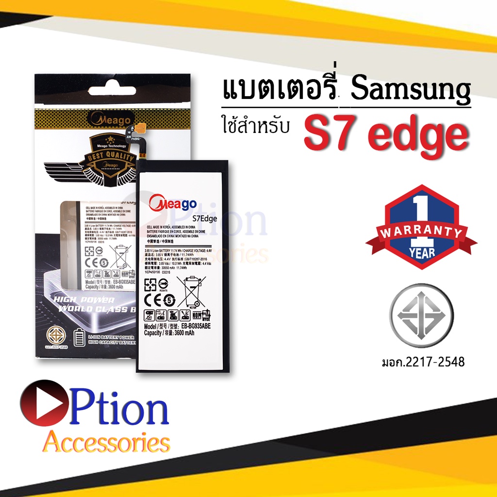 แบตสำหรับ Samsung S7 Edge / Galaxy S7 Edge / EB-BG935ABE / G935 แบตซัมซุง สินค้ามีรับประกัน