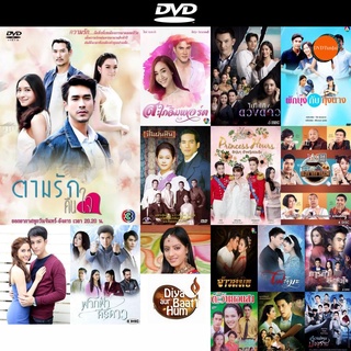 DVD หนังขายดี ตามรักคืนใจ ดีวีดีหนังใหม่ CD2022 ราคาถูก มีปลายทาง