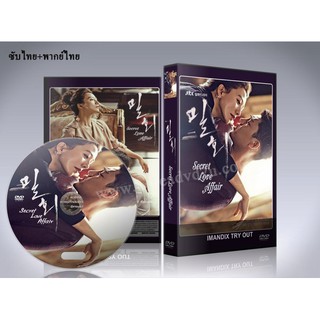 ซีรี่ย์เกาหลี Secret Love Affair สื่อรักซ่อนหัวใจ (ซับไทย+พากย์ไทย) DVD 4 แผ่นจบ.