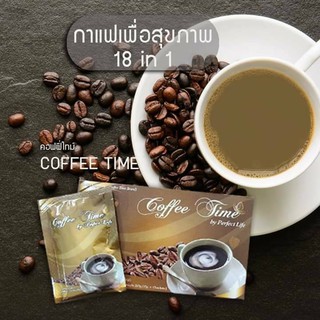 พร้อมส่ง👉Perfect Life/กาแฟคอฟฟี่ไทม์ Coffee Time (1 กล่อง 15 ซอง)+2 ซอง