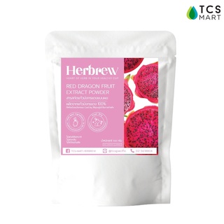 ผงแก้วมังกรแดงสกัด (Red Dragon Fruit Extract Powder) 100 g.