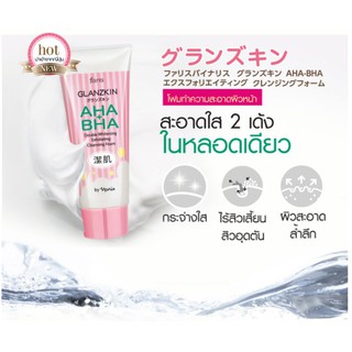 ฟาริส AHA BHA คลีนซิ่งโฟม 80g.