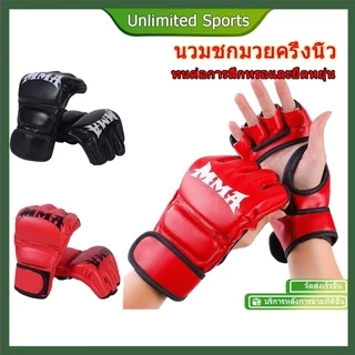 นวมชกมวย พร้อมฟองน้ำหนา MMA นวมมวย นวมซ้อมมวย ตีนตุ๊กแกเหนียวแน่น พอดีกับข้อมือ