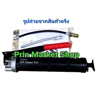 SKF กระบอกอัดจารบี พร้อม ก้านอัดจารบี และ สายอ่อนอัดจารบี  12 นิ้ว