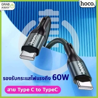 🔥🔥ขายดี ไฟแรง🔥🔥Hoco X2 Max สายชาร์จ 3A มีทุกหัว ถ่ายโอนข้อมูลได้ ยาว 1/2/3 เมตร Charge cable hc1