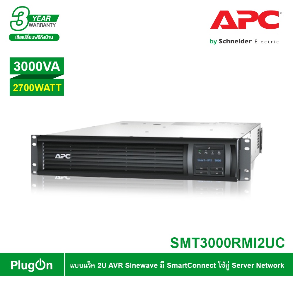 APC เครื่องสำรองไฟ แบบแร็ค 2U (3000VA/2700Watt) รุ่น Smart - Easy UPS AVR Sinewave มี SmartConnect |