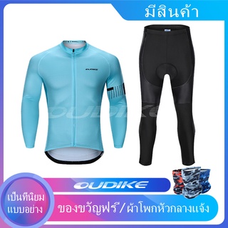 เสื้อกีฬาแขนยาว Oudike สําหรับปั่นจักรยาน Mtb พร้อมส่ง