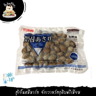 250-500G/PACK หอยอาซาริ  JAPANESE ASARI CLAMS BOILED