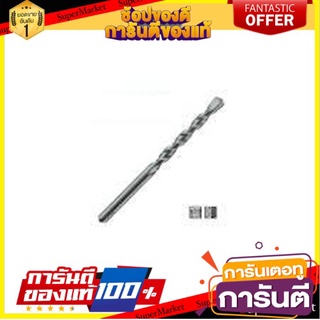 🍟สุดฮิต!! เครื่องมือช่าง สว่าน ดอกสว่าน ดอกเจาะคอนกรีต BOSCH 4X40X75 MM. BOSCH 4X40X75MM CONCRETE DRILL BIT ✨Sale✨