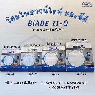 ดาวน์ไลท์ LED 9 12 15 18w BEC รุ่น BLADE II-O