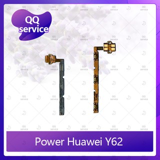 power Huawei Y6ii/Y62/CAM-L21 อะไหล่แพรสวิตช์ ปิดเปิด Power on-off (ได้1ชิ้นค่ะ) อะไหล่มือถือ คุณภาพดี QQ service