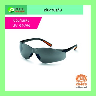 แว่นตานิรภัย KINGS รุ่น KY214 Smoke Gray Lens