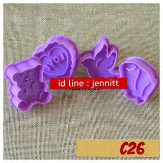 C26แม่พิมพ์ฟองดอง/คุกกี้