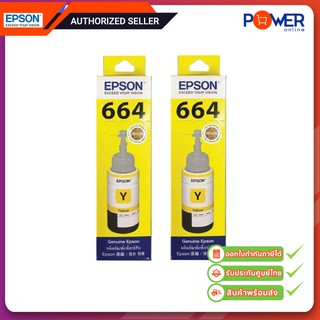 Epson INK รุ่น T664400 2 ชิ้น (Yellow) ของแท้