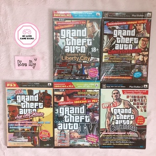 หนังสือบทสรุปเกม GTA : Grand Theft Auto