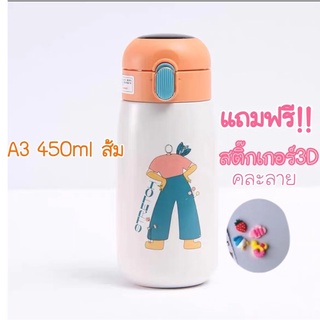 กระบอกน้ำลายมินิมอล 450mlสินค้าพร้อมส่ง แถมฟรี สติ๊กเกอร์3Dคละลาย กระติกน้ำเก็บความเย็น/ความร้อน กระบอกน้ำมินิมอลรหัสA