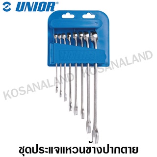 Unior ประแจแหวนข้างปากตาย ตัวสั้น 8-19 มม. (8 ตัวชุด) พร้อมแผงแขวน รุ่น 125PH (125/1PH) (Combination Wrench Set)