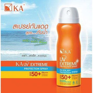 กันแดดสเปรย์กันน้ำกันเหงื่อ KA UV EXTREME PROTECTION SPRAY SPF 50 PA+++